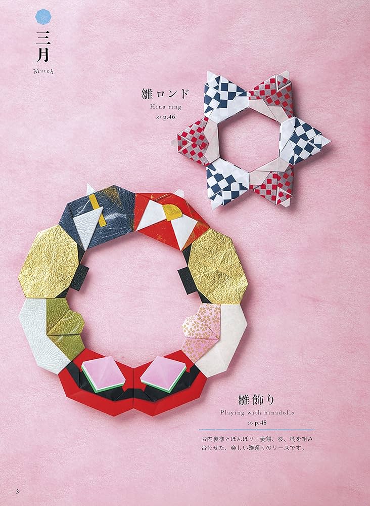 季刊をる　12冊セット　折り紙 月刊おりがみ 520号 (発売日2018年11月01日) | 雑誌/定期購読の
